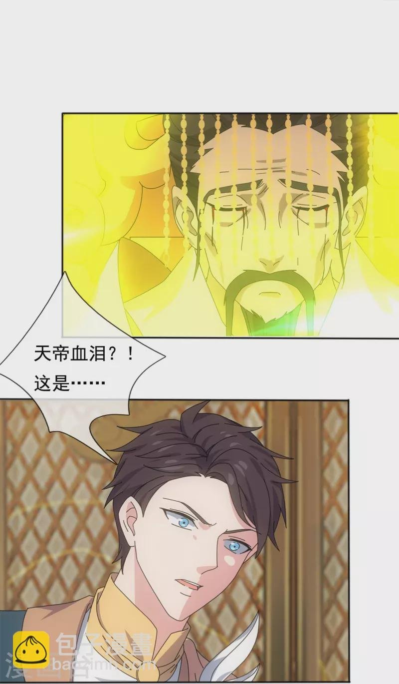 第340话 魔力神池