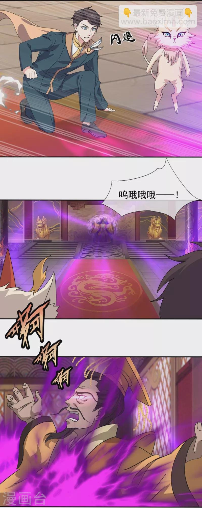 第341话 窃取天帝肉身