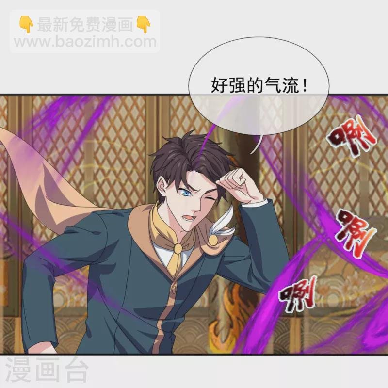 第341话 窃取天帝肉身