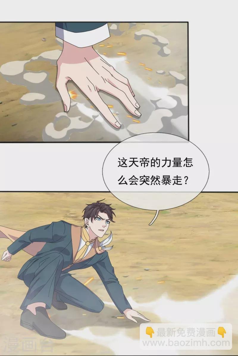 第341话 窃取天帝肉身