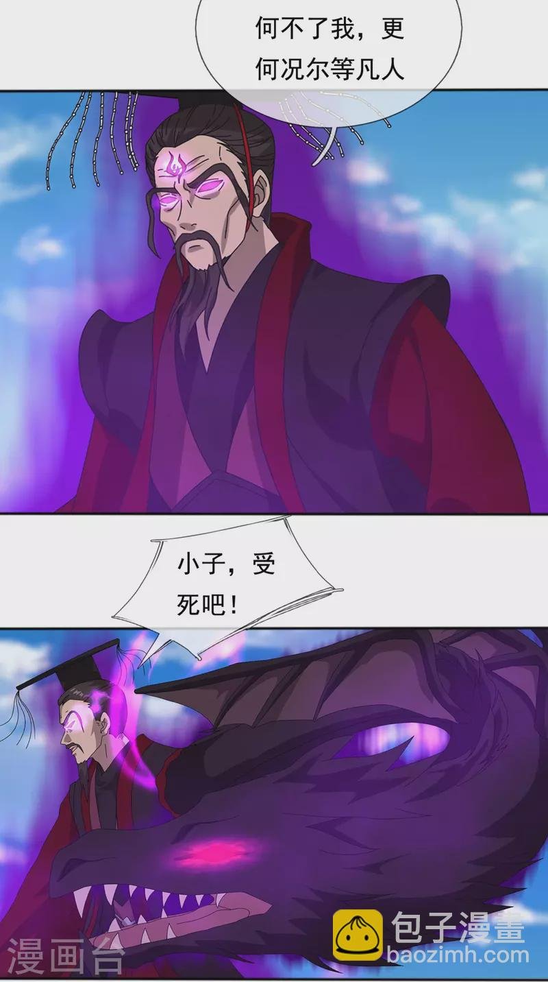 第341话 窃取天帝肉身