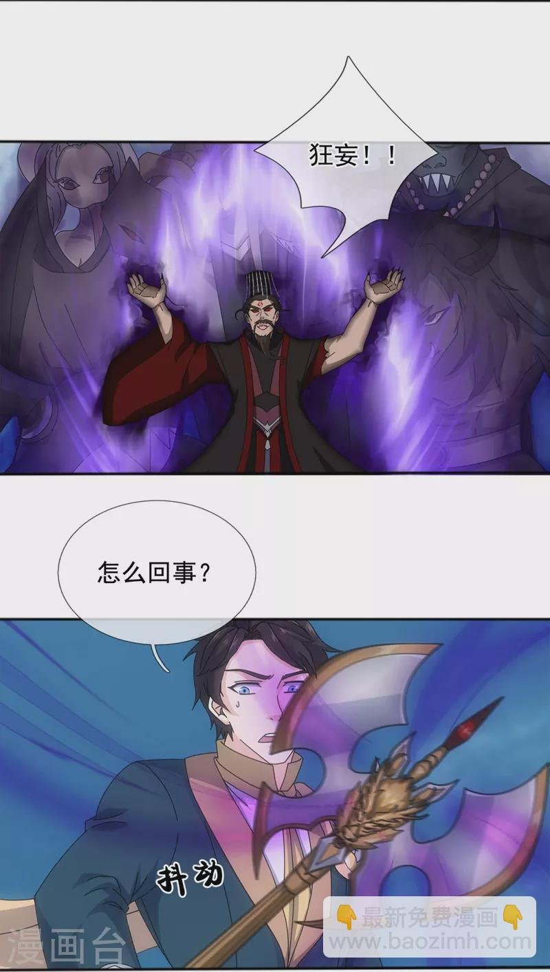 第341话 窃取天帝肉身