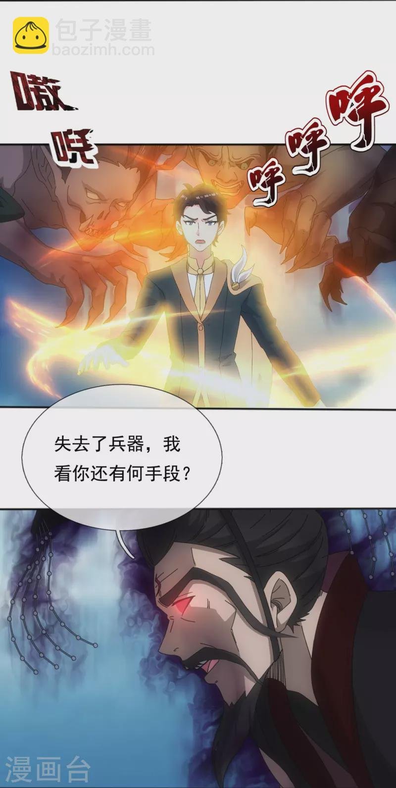 第341话 窃取天帝肉身