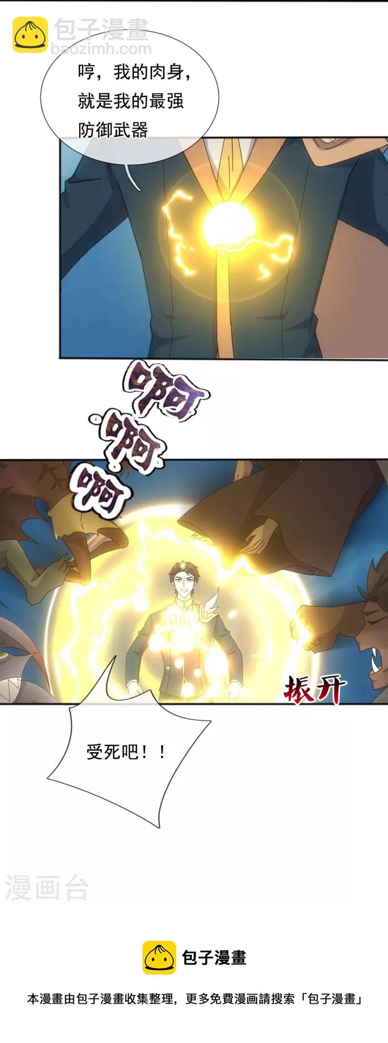 第341话 窃取天帝肉身