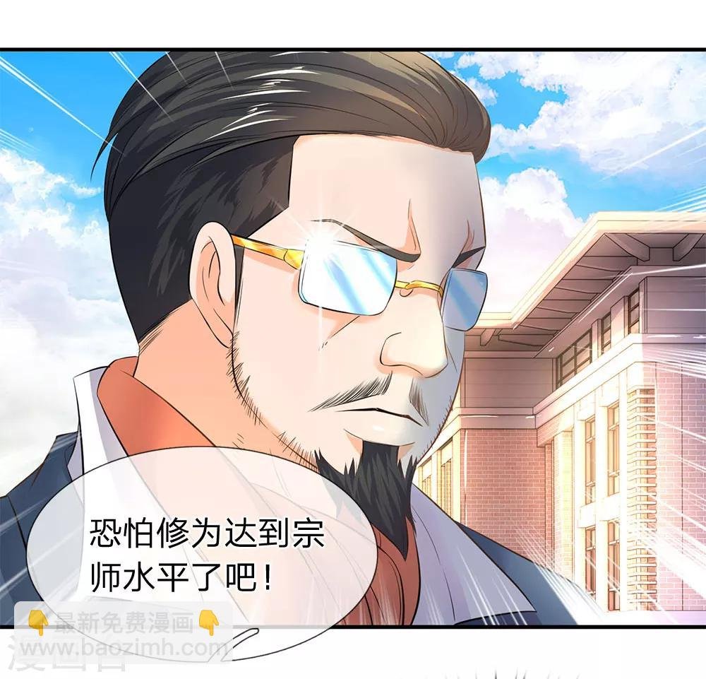 第34话 一脚KO老供奉