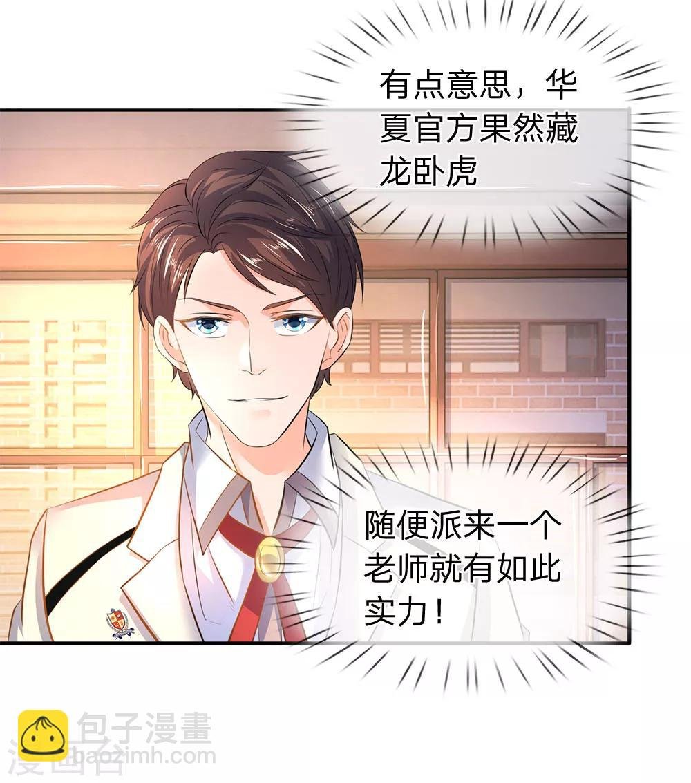 第34话 一脚KO老供奉