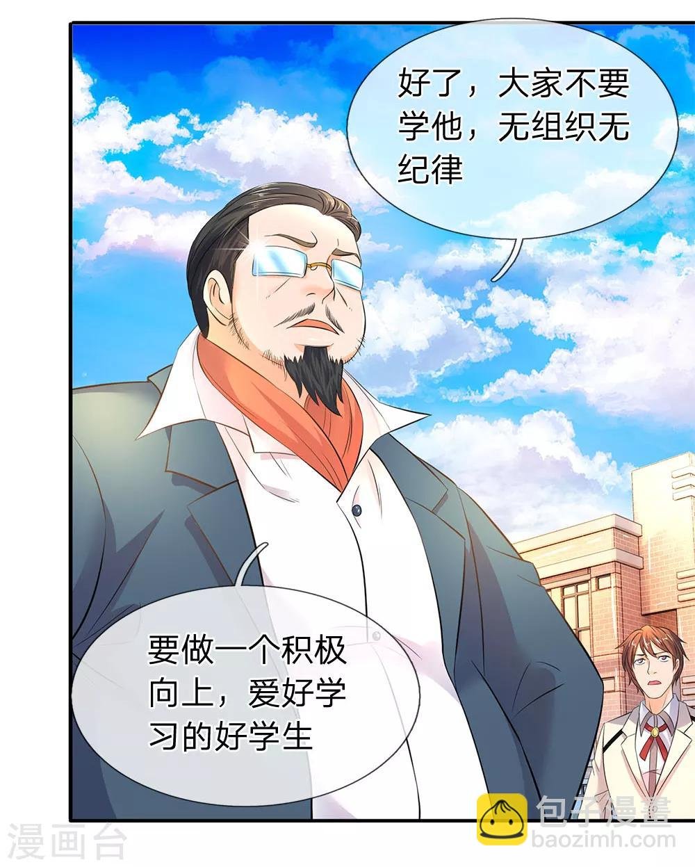 第34话 一脚KO老供奉