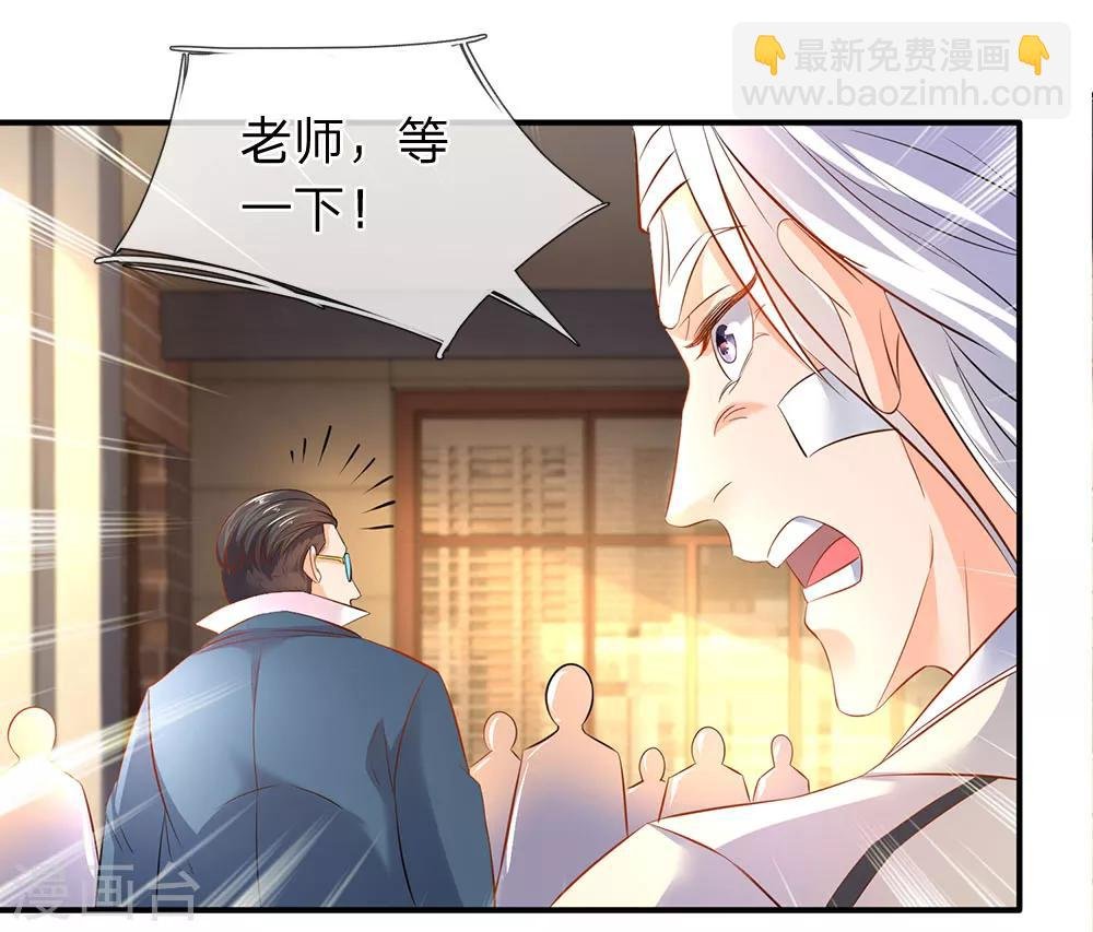 第34话 一脚KO老供奉