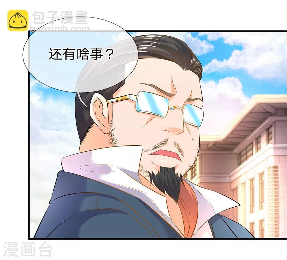 第34话 一脚KO老供奉