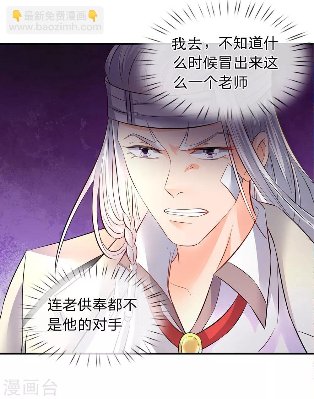 第34话 一脚KO老供奉