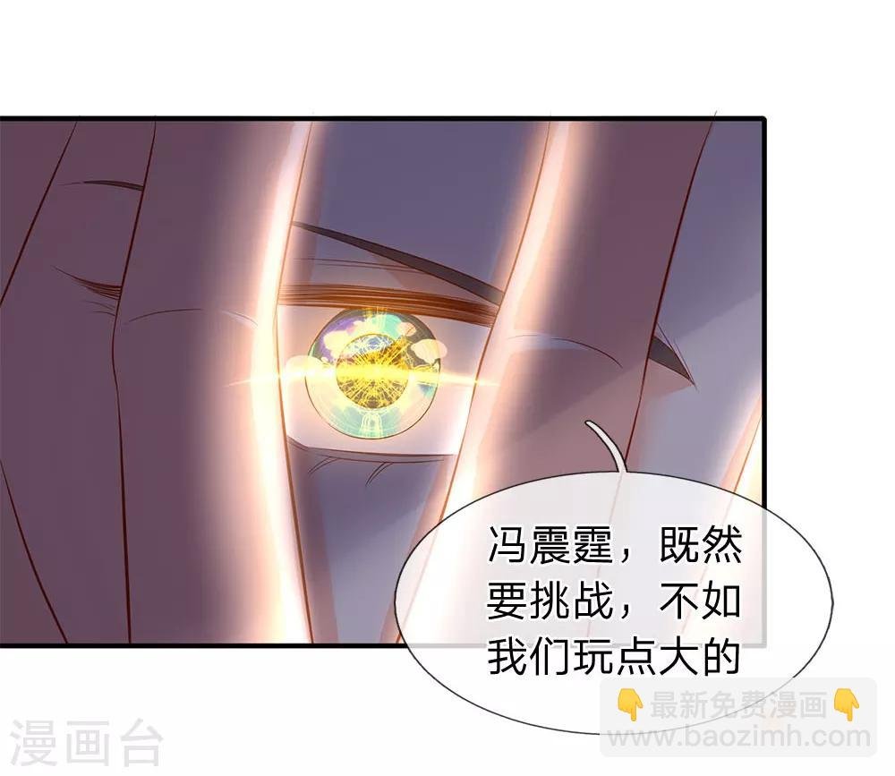 第34话 一脚KO老供奉