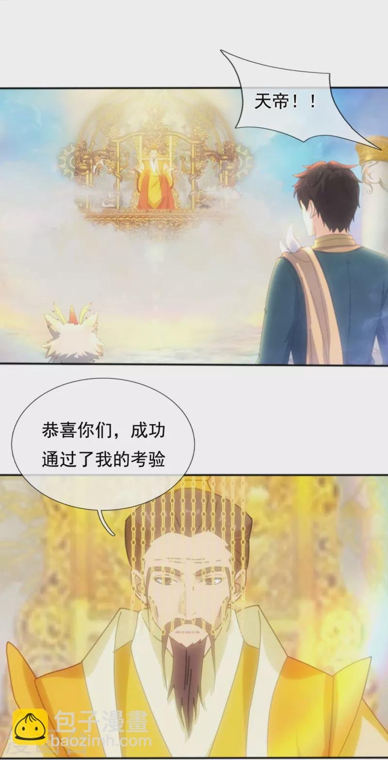 第342话 考验
