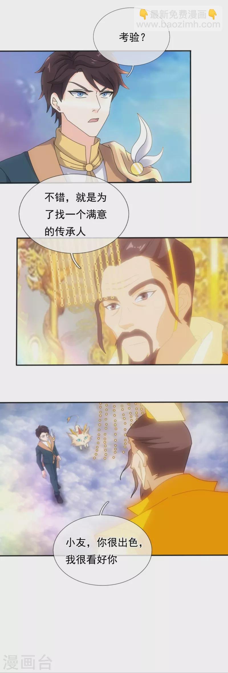 第342话 考验