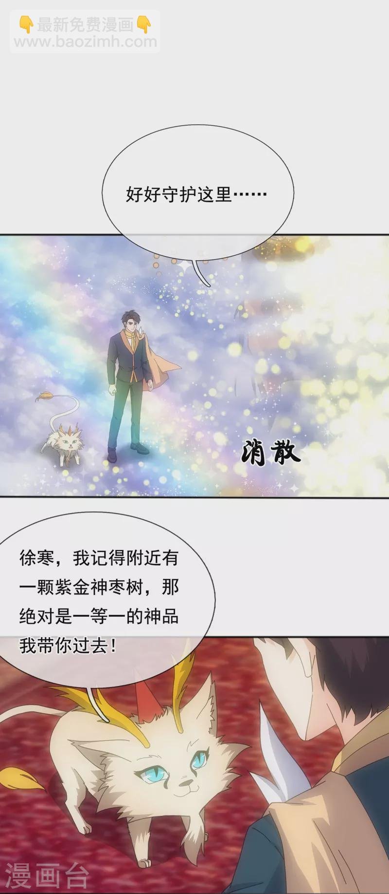 第342话 考验