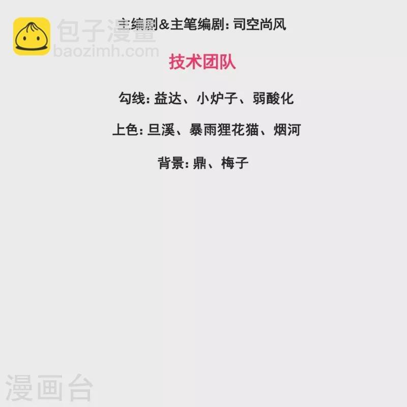 第343话 遇险