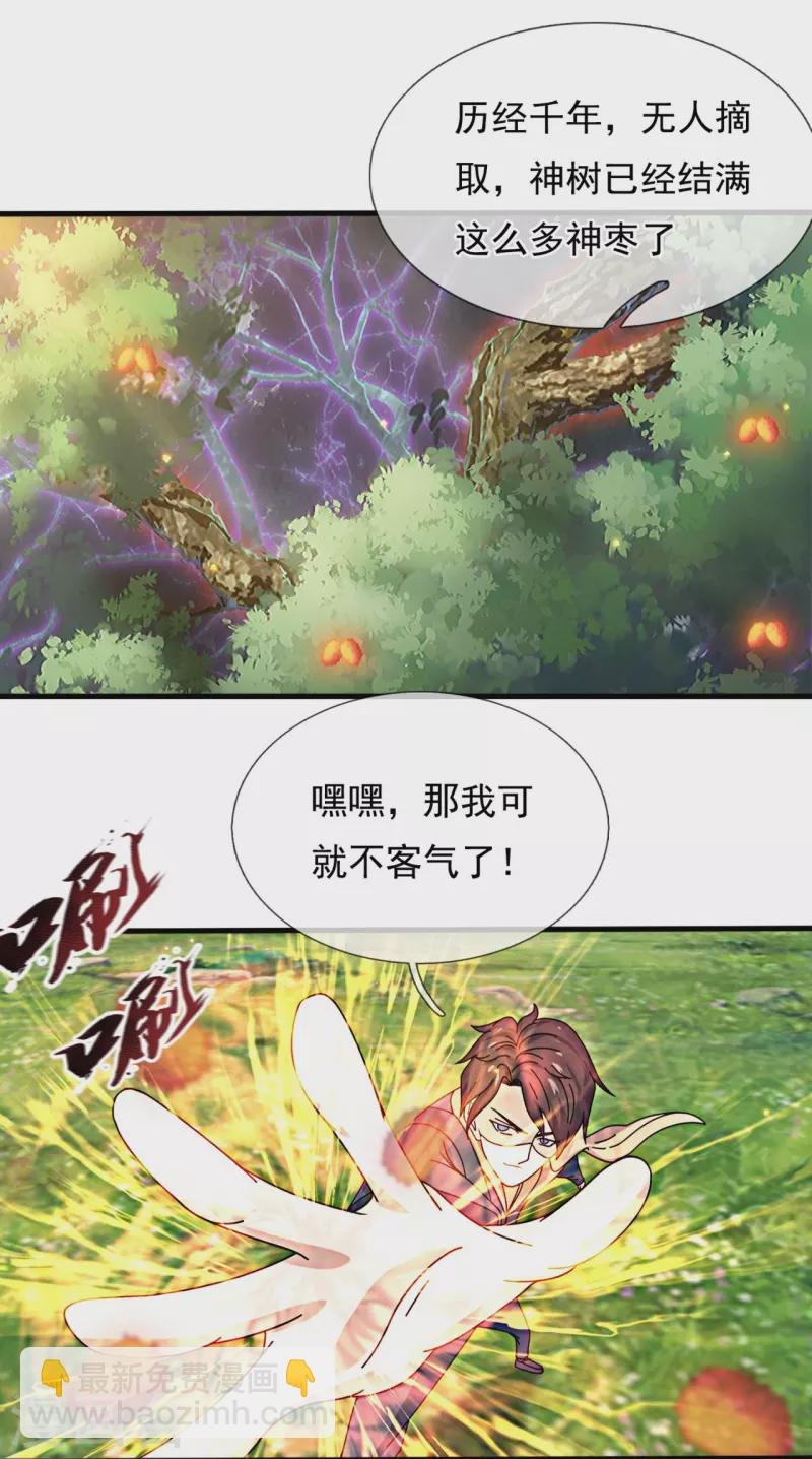 第343话 遇险