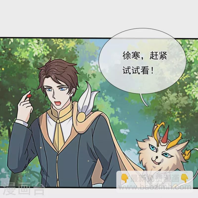 第343话 遇险