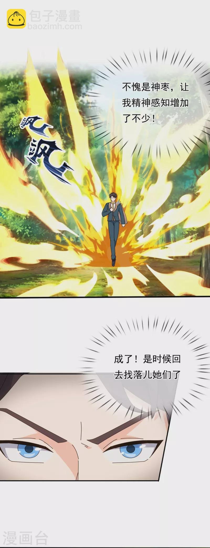 第343话 遇险