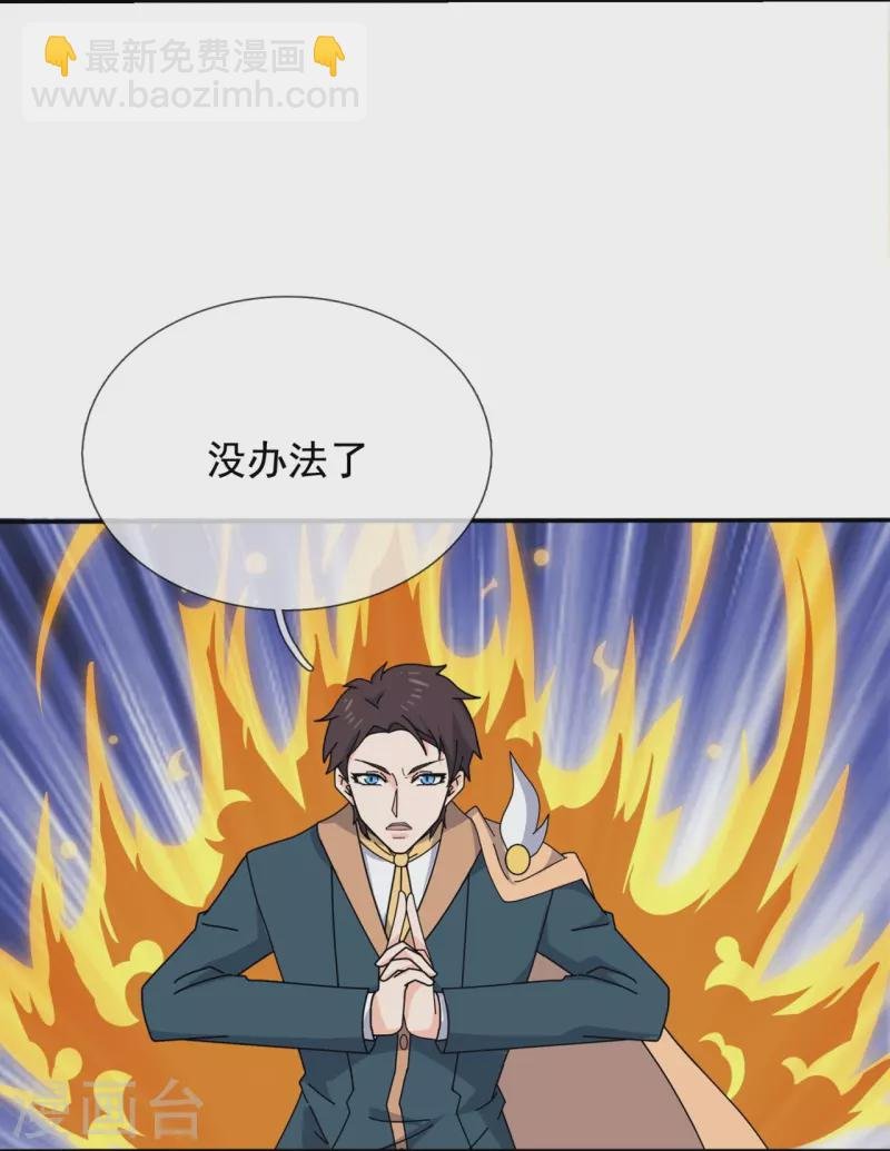 第343话 遇险