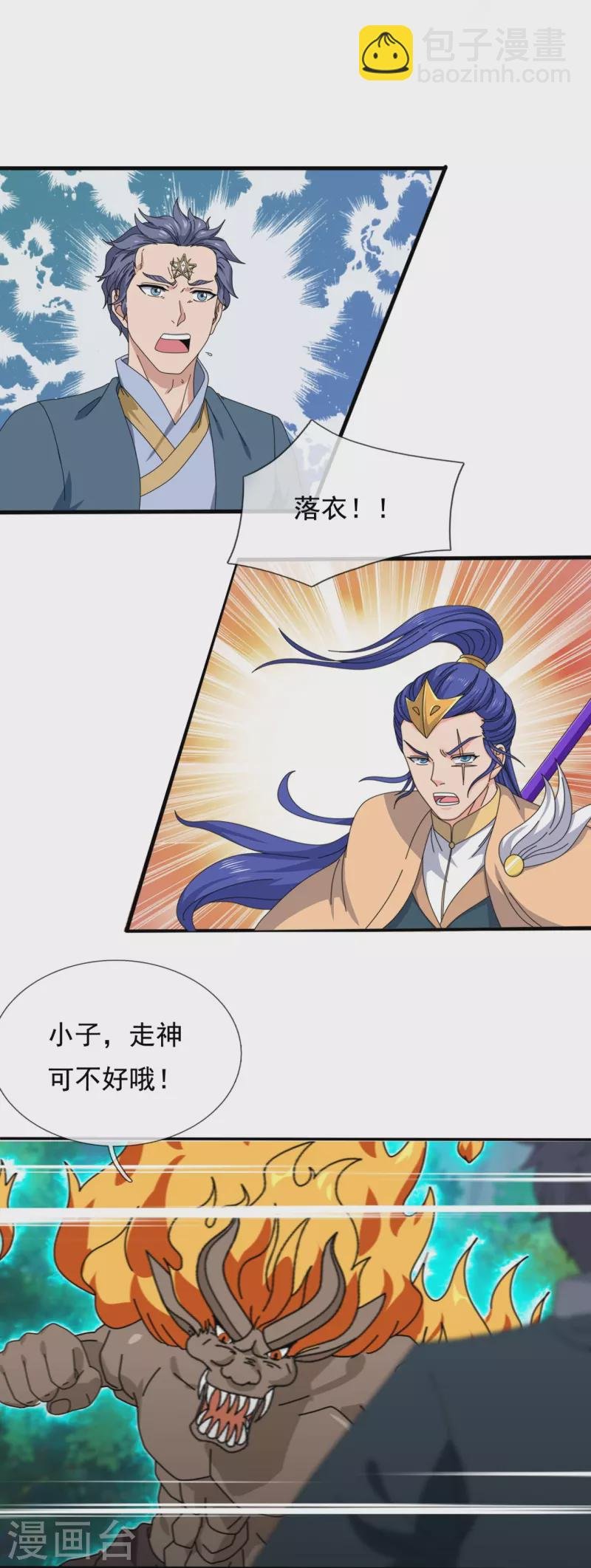 第343话 遇险