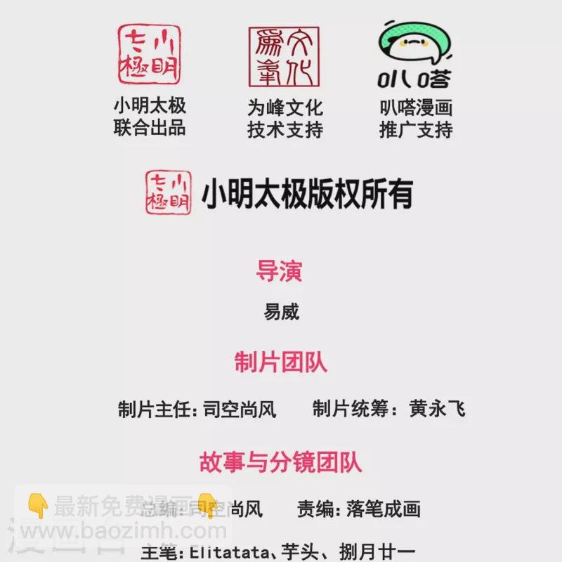 第344话 千钧一发