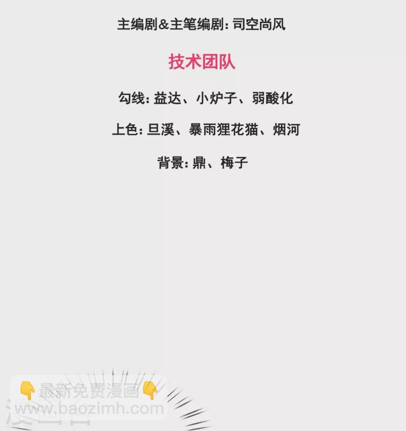第344话 千钧一发