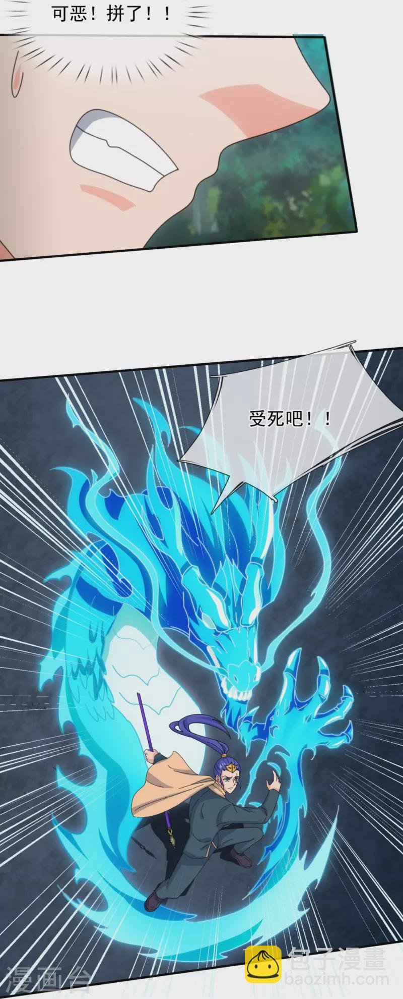第344话 千钧一发
