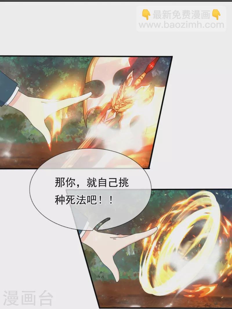 第344话 千钧一发