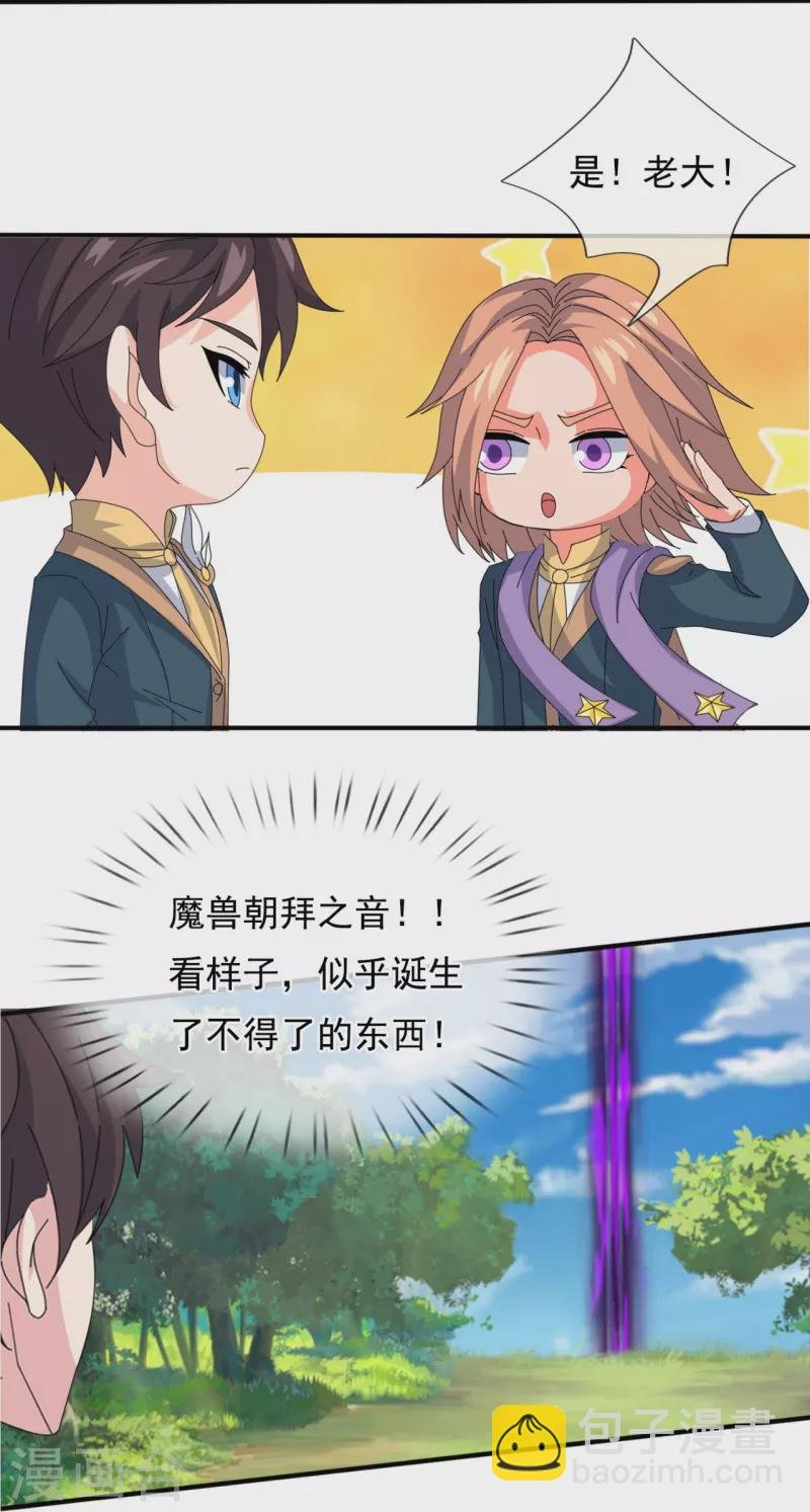 第344话 千钧一发