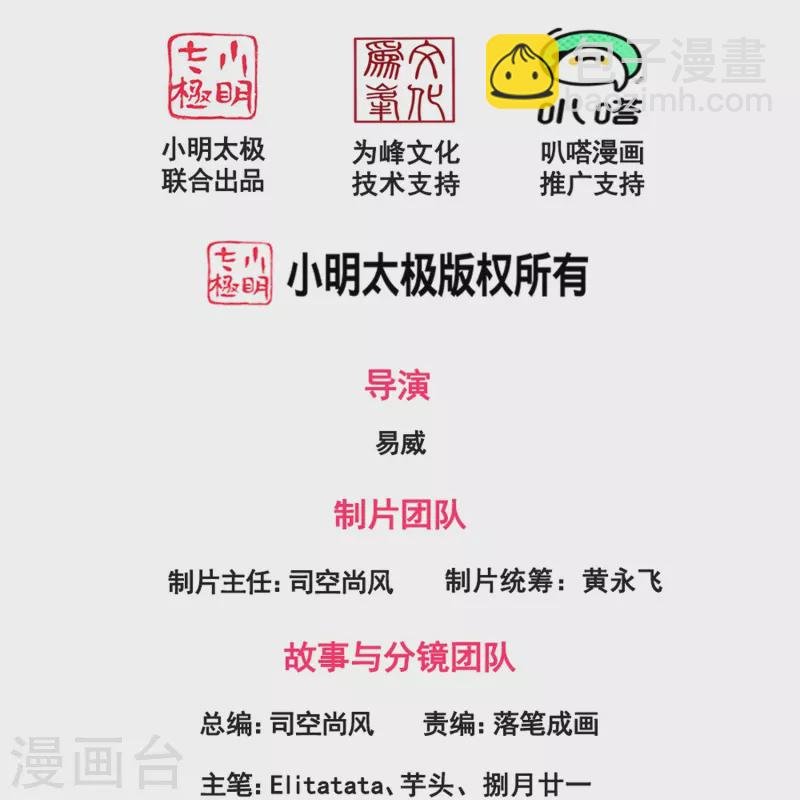 第345话 遇黑衣人