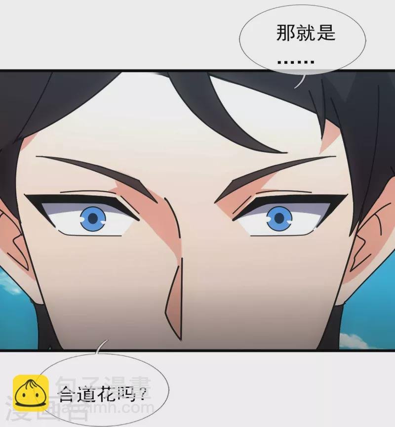 第345话 遇黑衣人