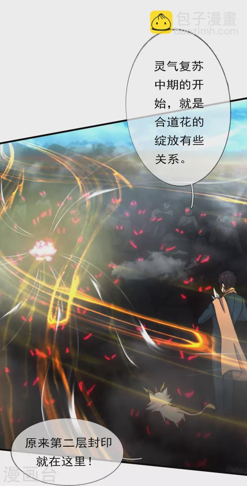 第345话 遇黑衣人