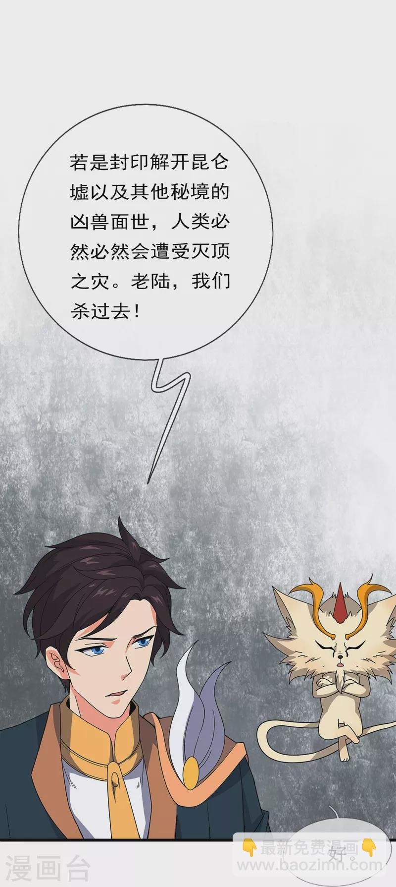 第345话 遇黑衣人
