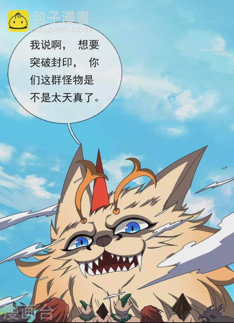第345话 遇黑衣人