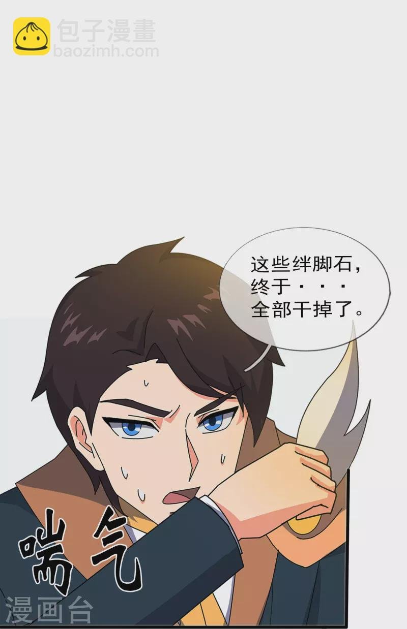 第345话 遇黑衣人