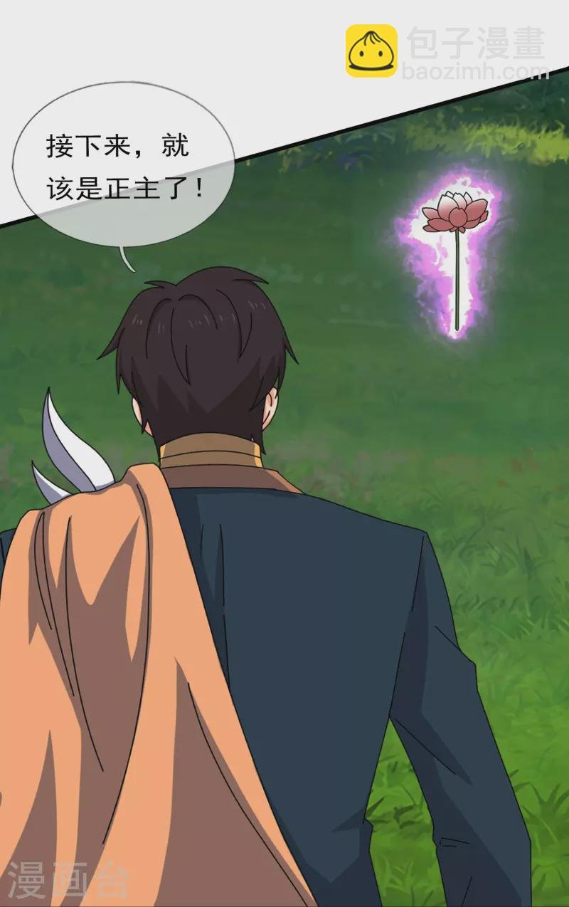 第345话 遇黑衣人