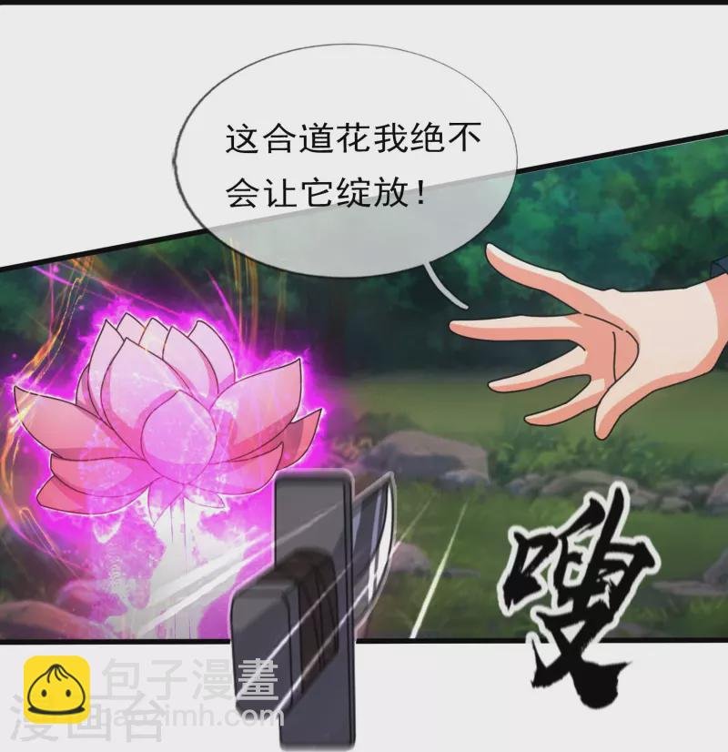 第345话 遇黑衣人