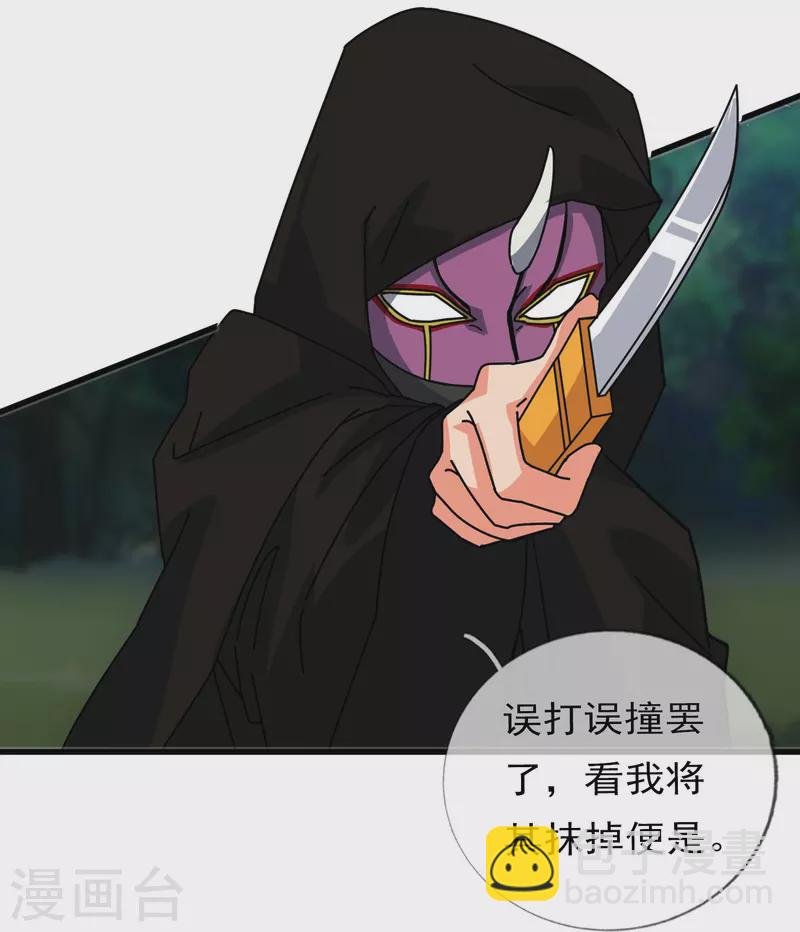 第345话 遇黑衣人