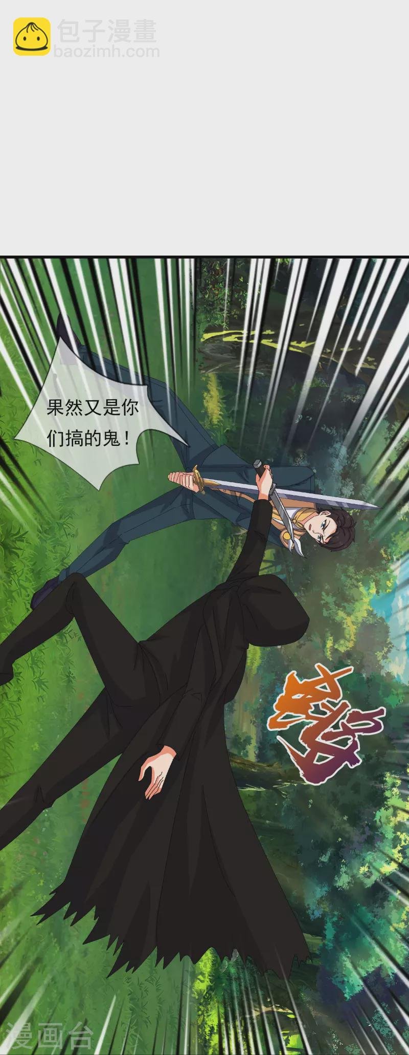 第345话 遇黑衣人
