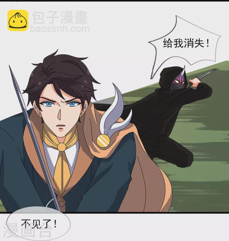 第345话 遇黑衣人
