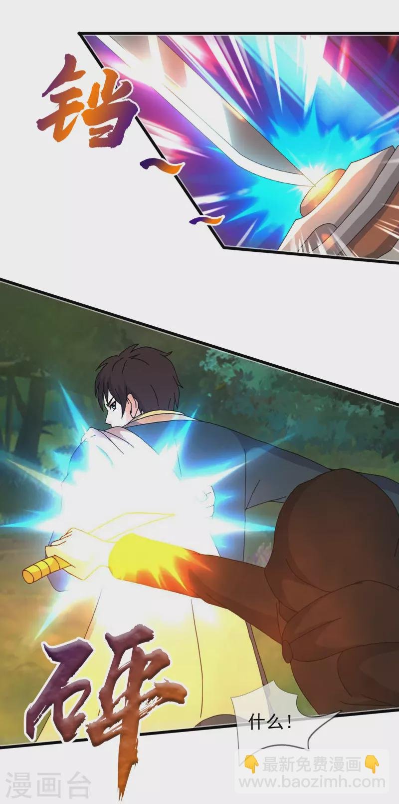 第345话 遇黑衣人
