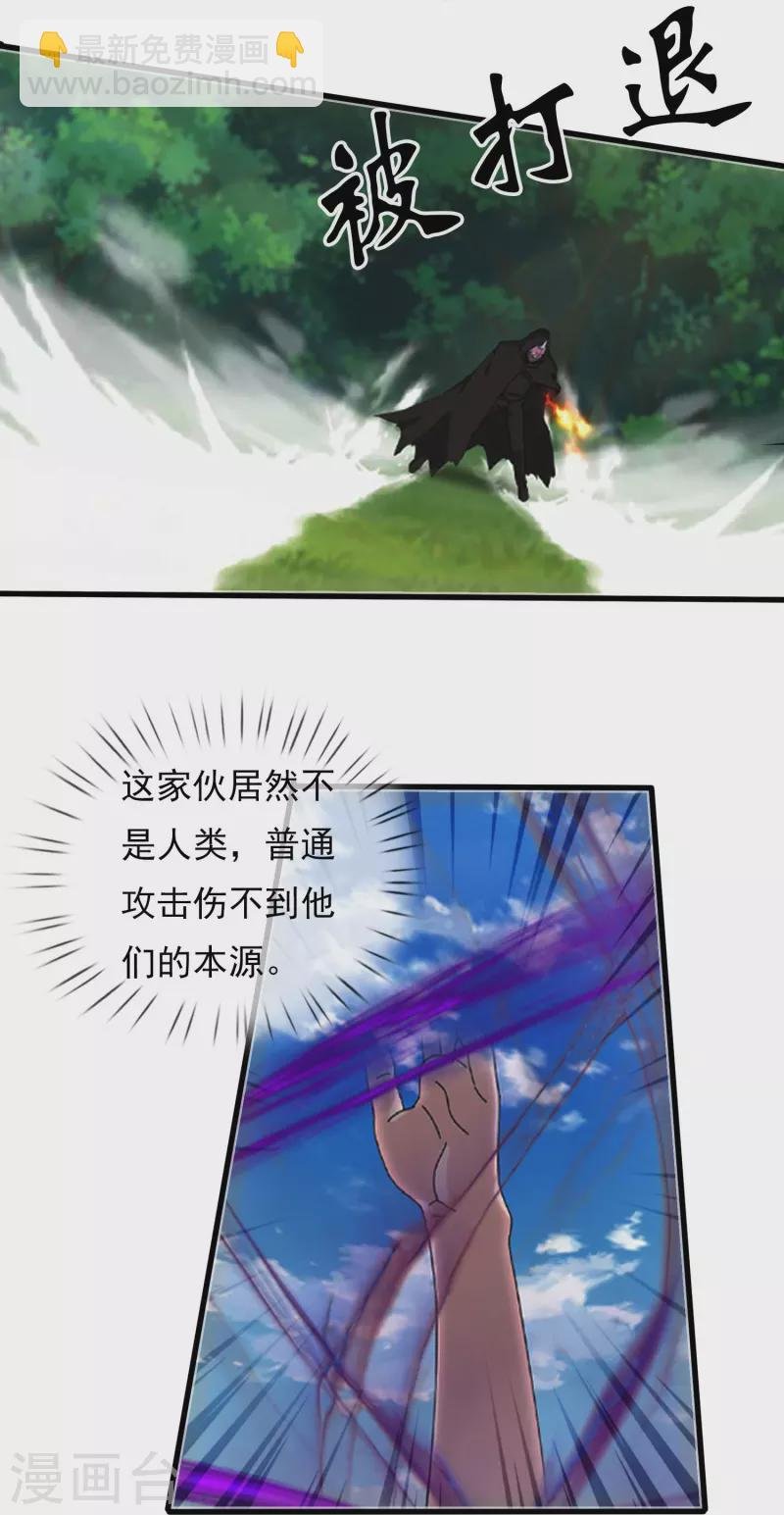 第345话 遇黑衣人