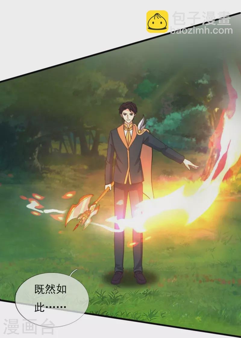 第345话 遇黑衣人