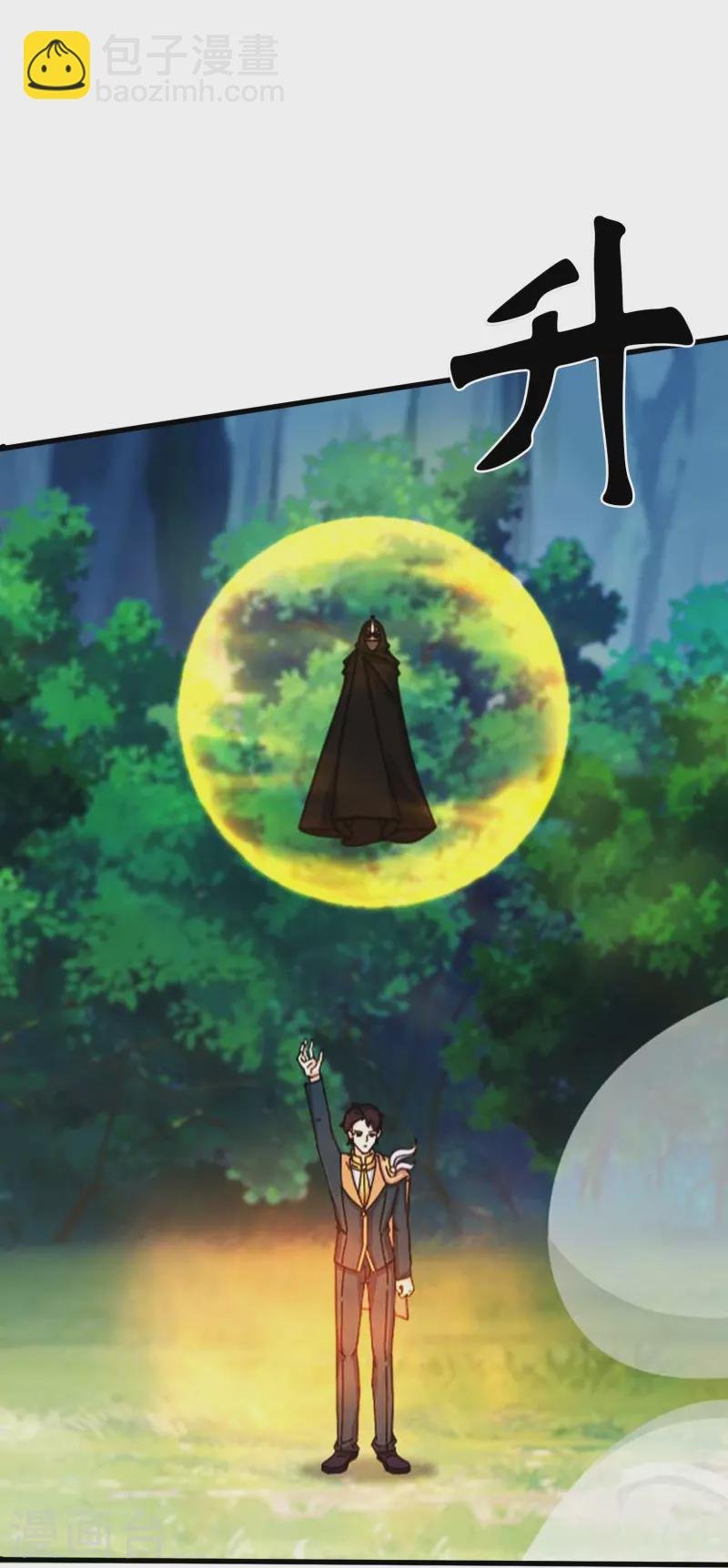 第346话 封印合道花