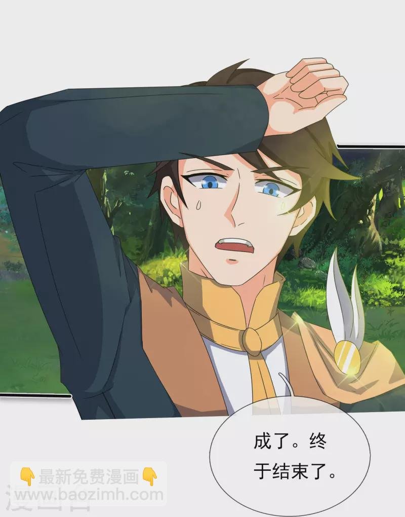 第346话 封印合道花