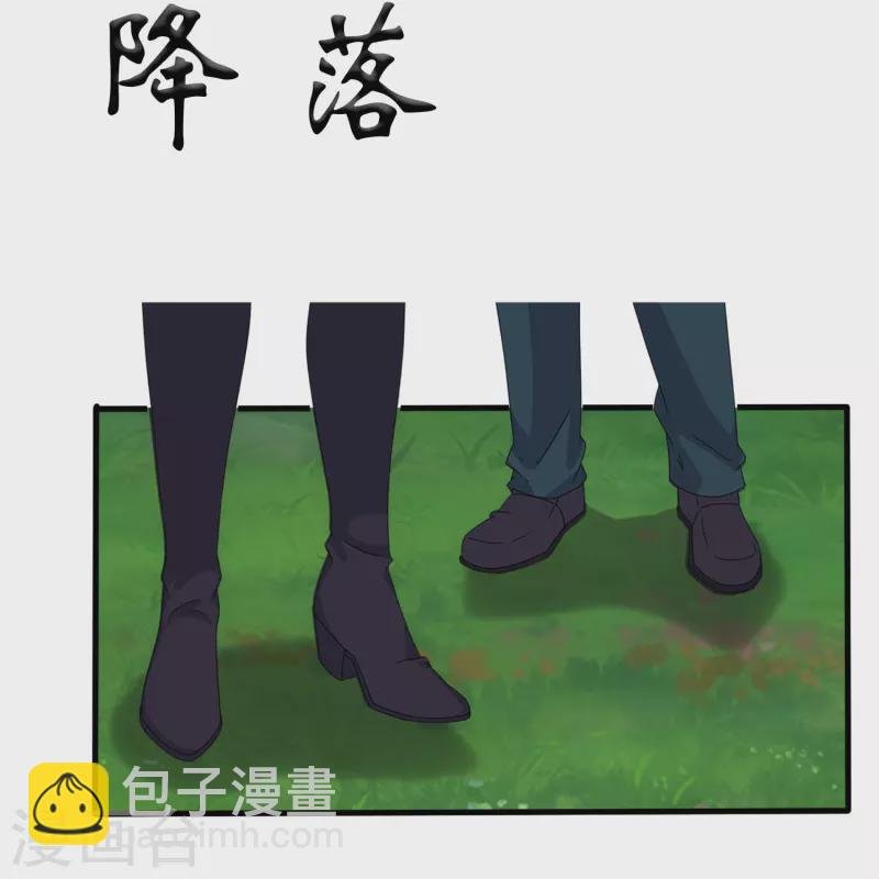 第346话 封印合道花