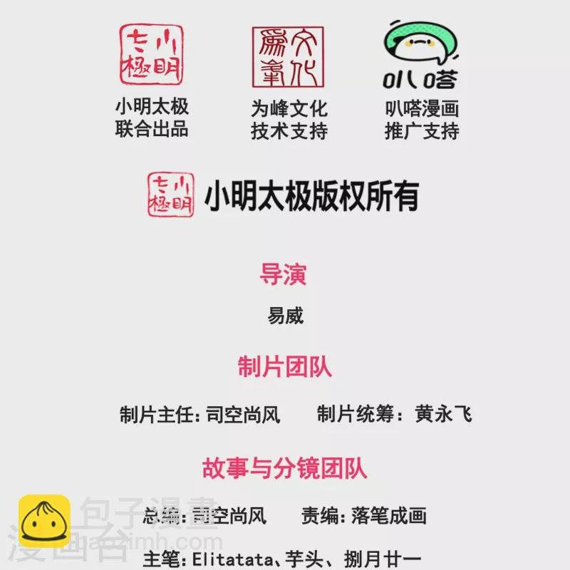 第347话 魔主计划失败