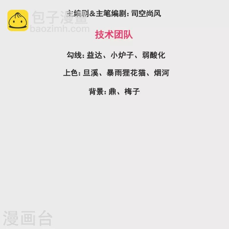 第347话 魔主计划失败