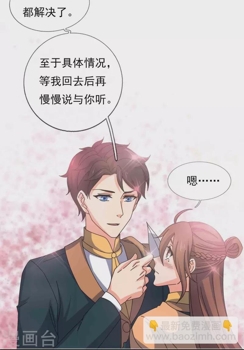 第347话 魔主计划失败