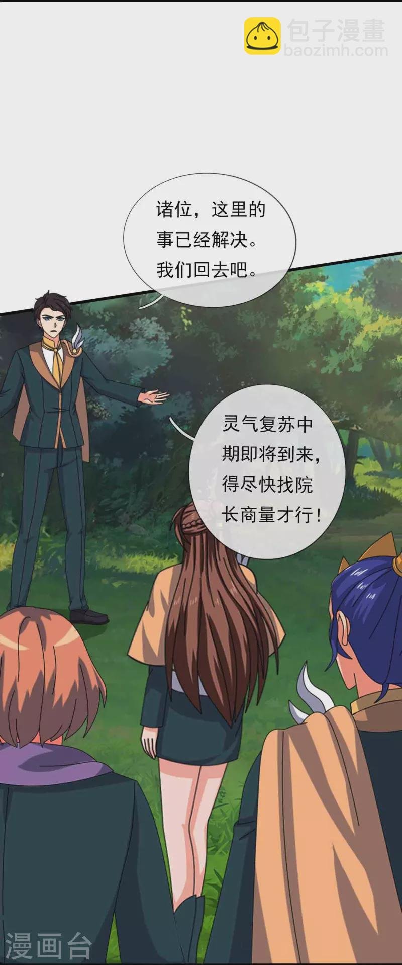 第347话 魔主计划失败